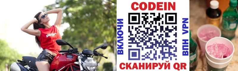 Кодеиновый сироп Lean напиток Lean (лин)  Купить  Раменское 