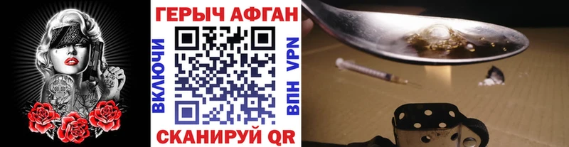 Купить закладки  Раменское  Героин герыч 