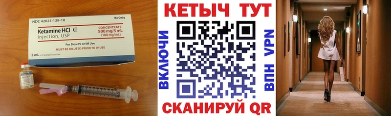 КЕТАМИН VHQ  Купить  Раменское 