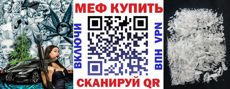 Мефедрон VHQ  Купить  Раменское 