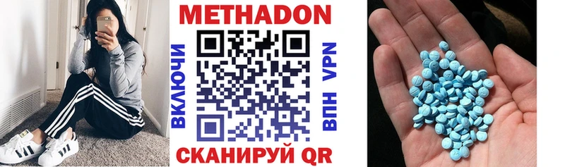 МЕТАДОН VHQ  Купить  Раменское 