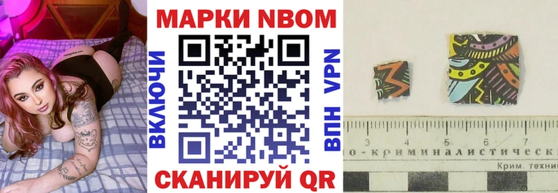 Купить где  Раменское  Марки 25I-NBOMe 1,8мг 